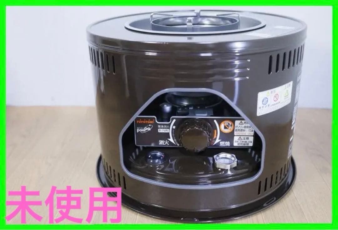 新品◆トヨトミ 石油こんろ HH-210◆煮炊き専用の火鉢タイプ◆動作保障します