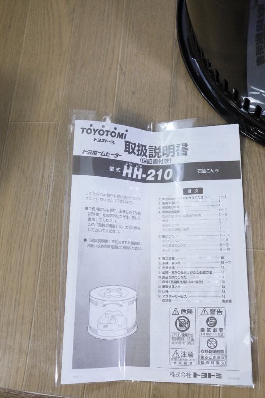 新品◆トヨトミ 石油こんろ HH-210◆煮炊き専用の火鉢タイプ◆動作保障します