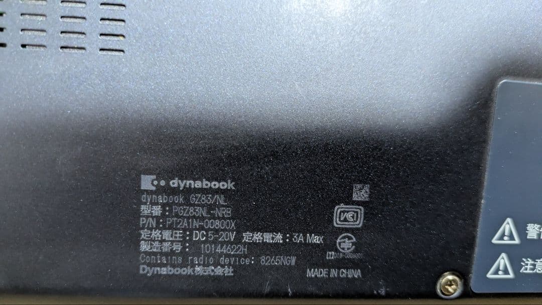 SSD起動早い★ダイナブック i7-8世代 12GB 256GB Office有