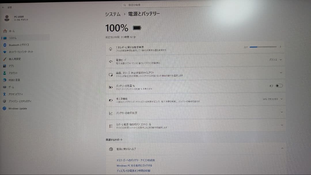 SSD起動早い★ダイナブック i7-8世代 12GB 256GB Office有