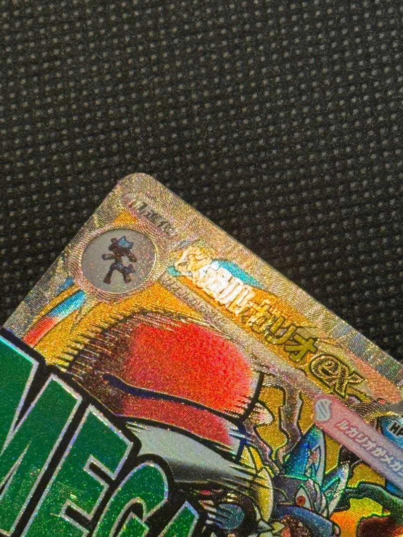 メガルカリオex ma 中国語 エラー