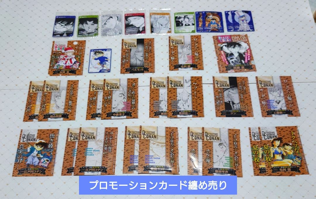 名探偵コナン　TCG　付録　プロモカード　23種類　33枚　他拡張パック纏め売り