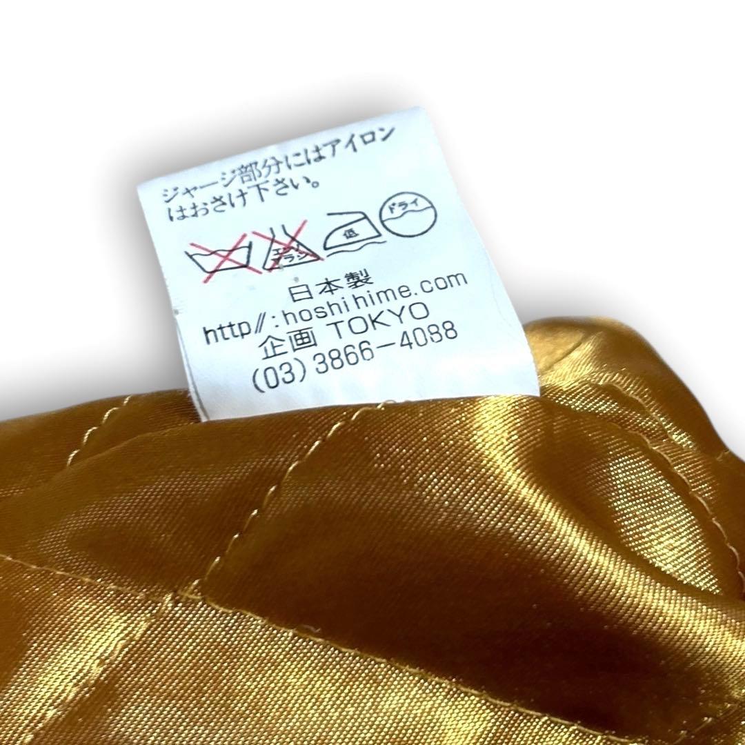 豪華刺繍 hoshihime 星姫 和柄 龍 ドラゴン サテン スカジャン