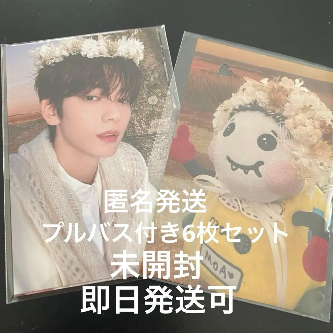 TXT ソウルコン プルバス　moazoneセット トレカ