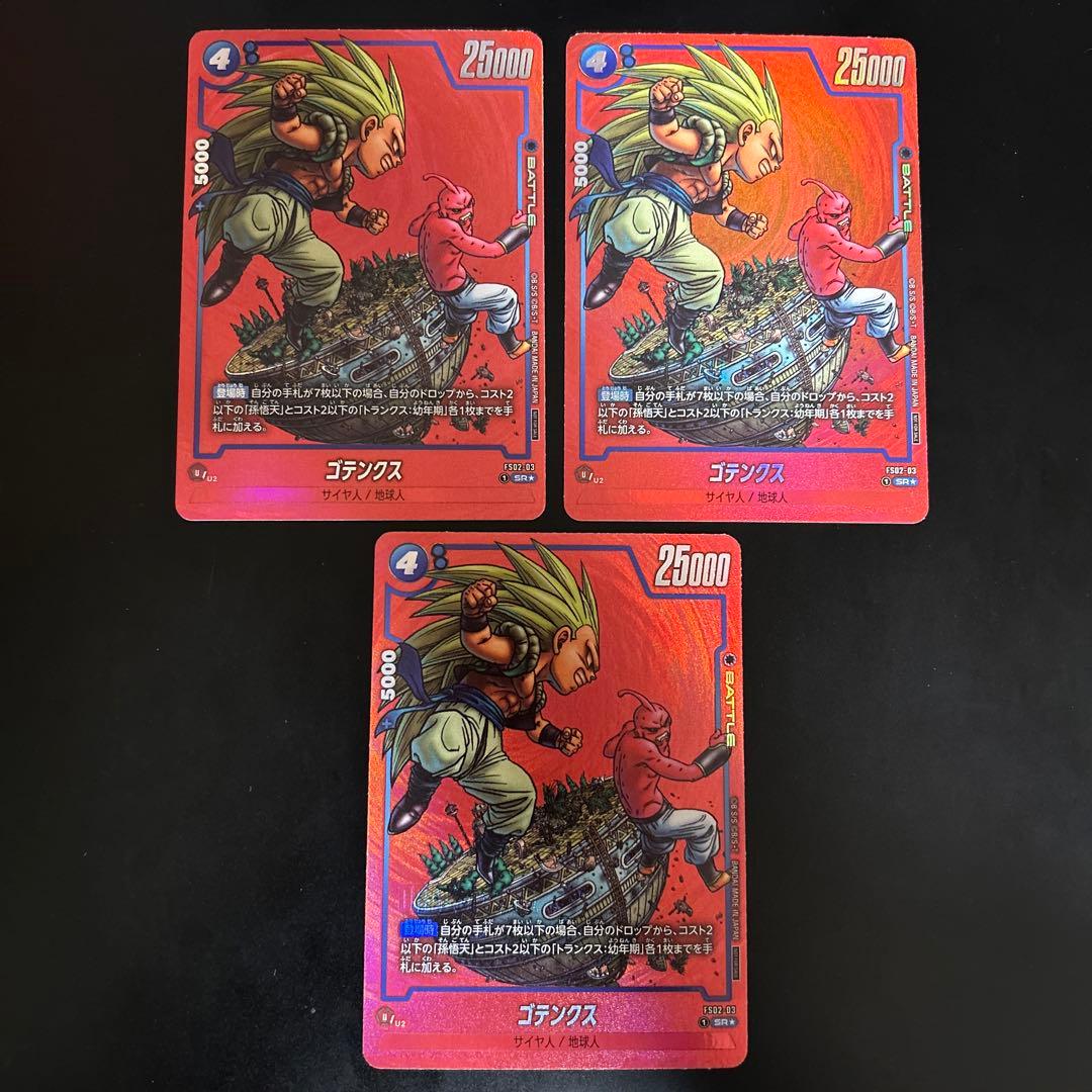 ドラゴンボール フュージョンワールド ゴテンクス パラレル マンガ manga