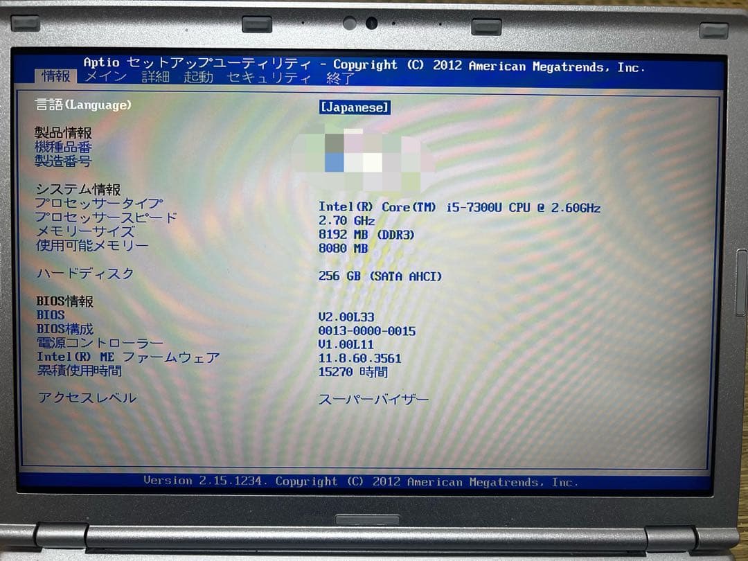 Panasonic CF-SZ6 Office2016 Pro付　中古