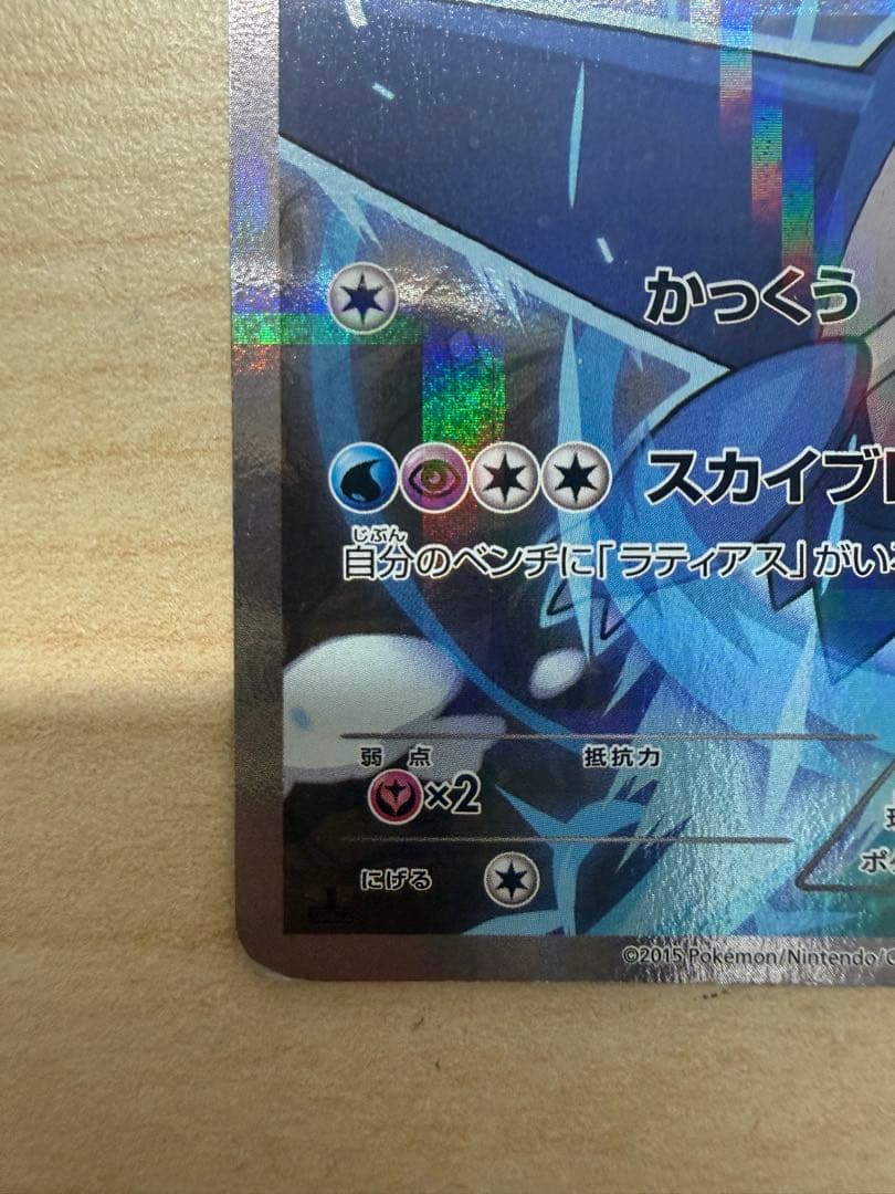 メ*建様 ラティアス・ラティオス トレーディングカードセット