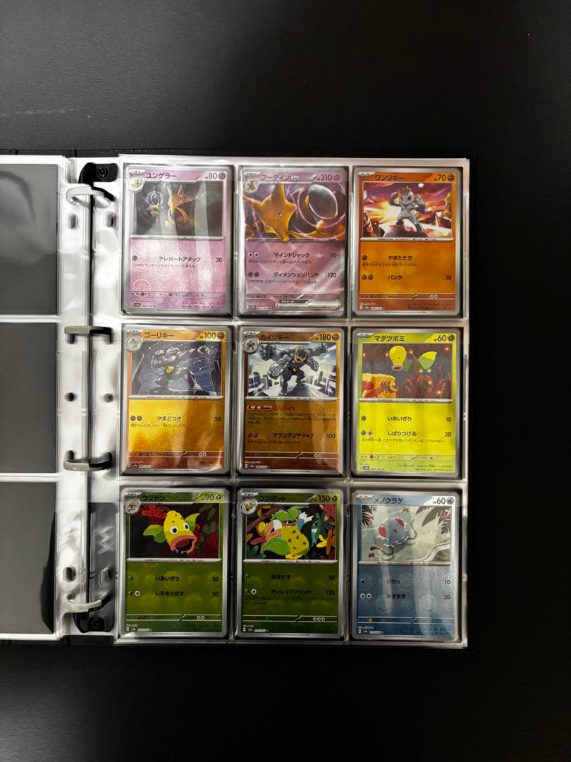 151 モンスターボールミラーコンプリートセット＋プロモ3枚 ファイル付き