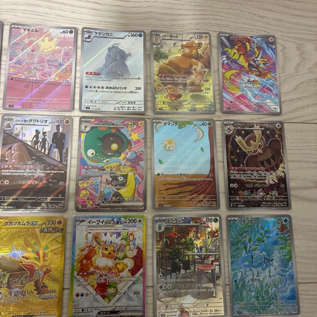 ポケモンカード まとめ売り SAR多数あり