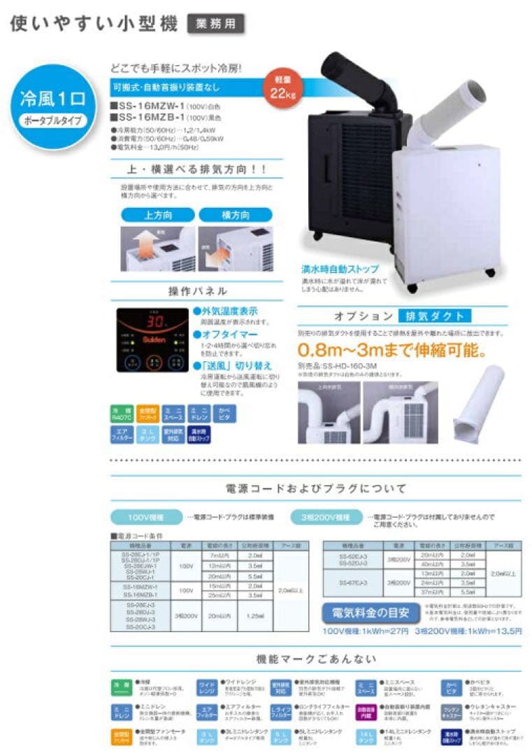 Suiden ポータブルエアコン SS-16MZW-1 移動式クーラー 季節家電