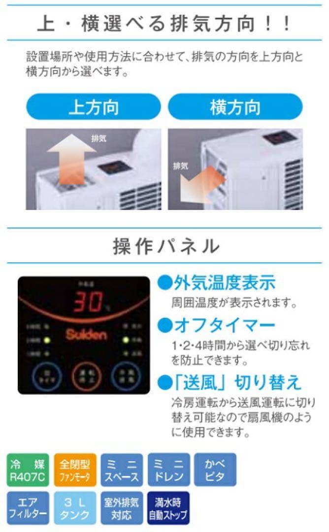 Suiden ポータブルエアコン SS-16MZW-1 移動式クーラー 季節家電