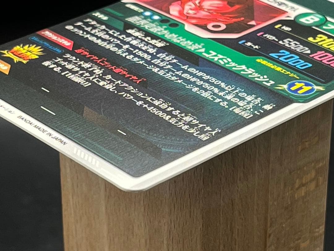 【美品】スーパーダイバーズ 孫悟空:BR SDV8-035 GDR★