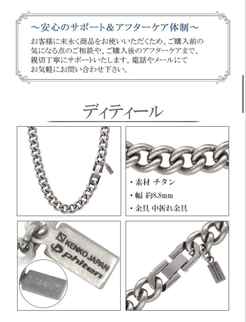 ファイテン 限定品 チタンネックレス 喜平 幅8.8mm 60cm 日本製