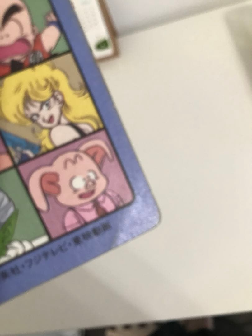 ドラゴンボール　カードダス　 ビジュアルアドベンチャー　 No.44 神龍と悟空