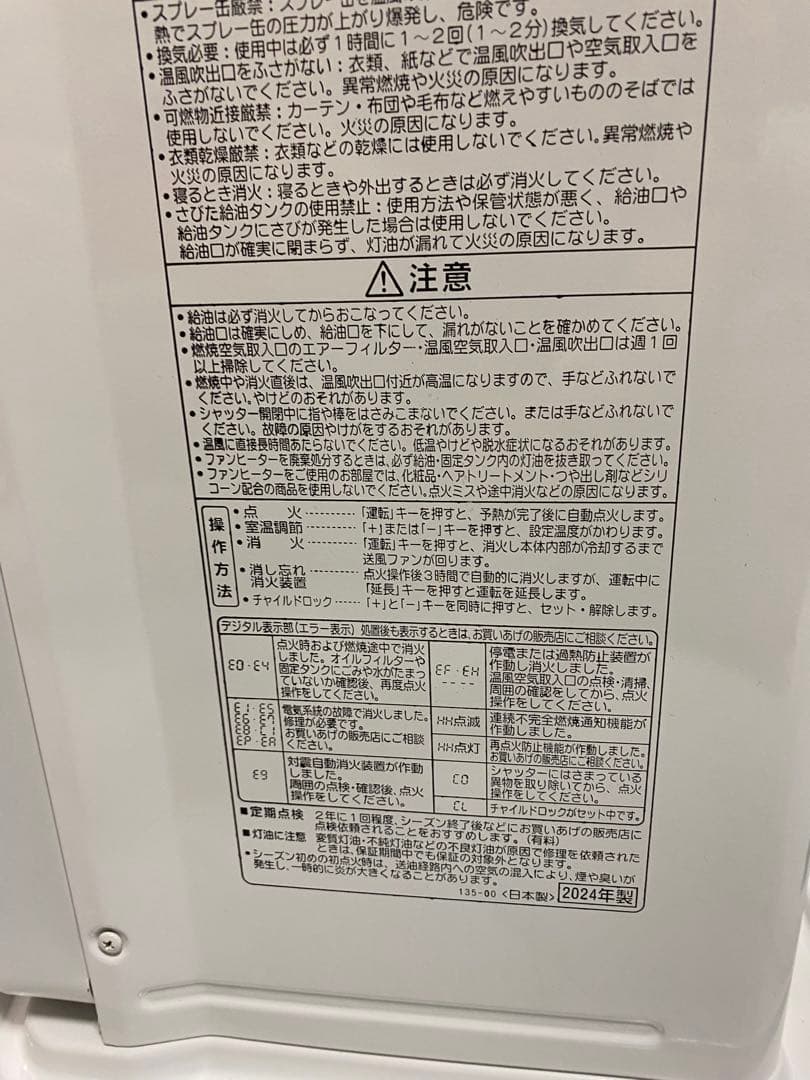 CORONA コロナ FH-VX3624BY 石油ファンヒーター 2024年製