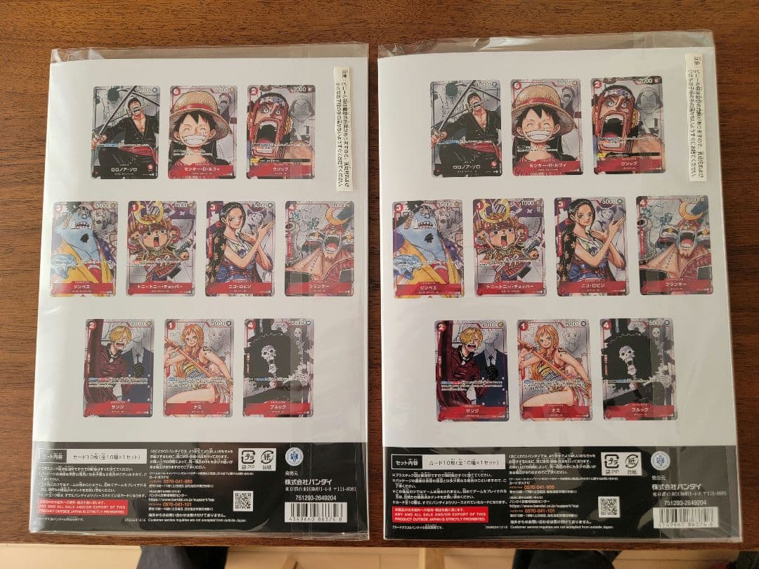 ワンピース カードゲーム プレミアムカードコレクション　2セット