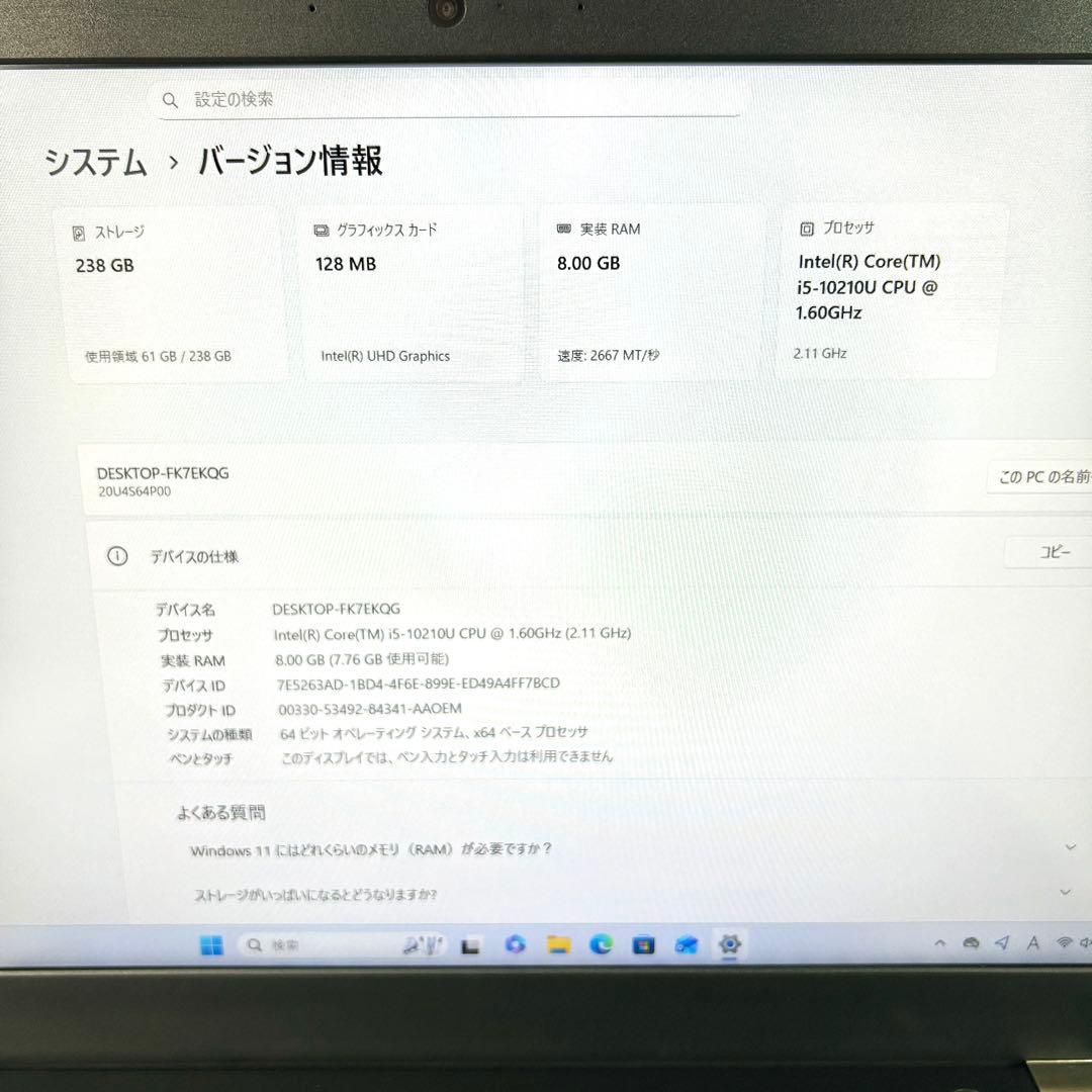 美品 Lenovo ThinkPad L15 バッテリー超良好 Office