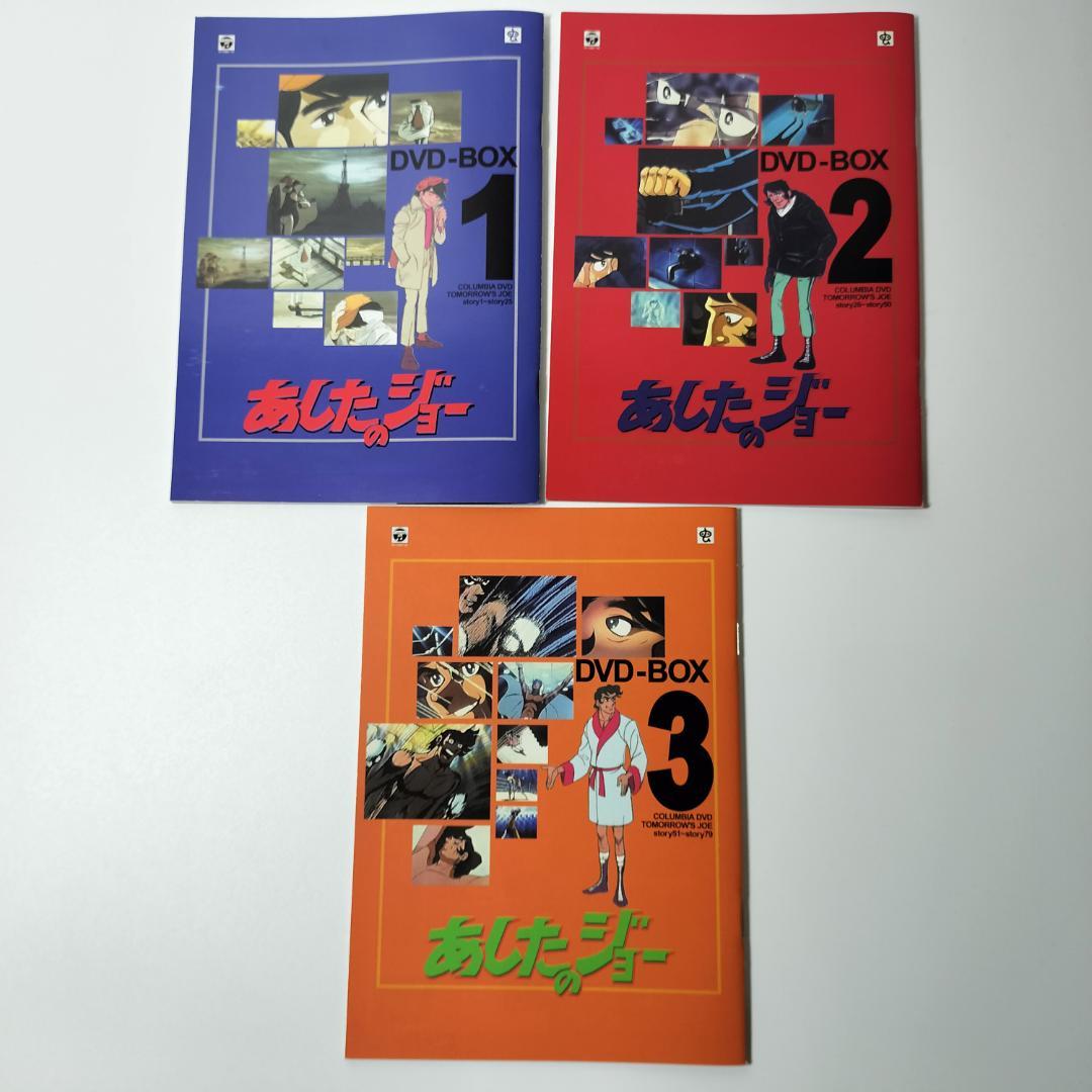 あしたのジョー COMPLETE DVD-BOX〈16枚組〉