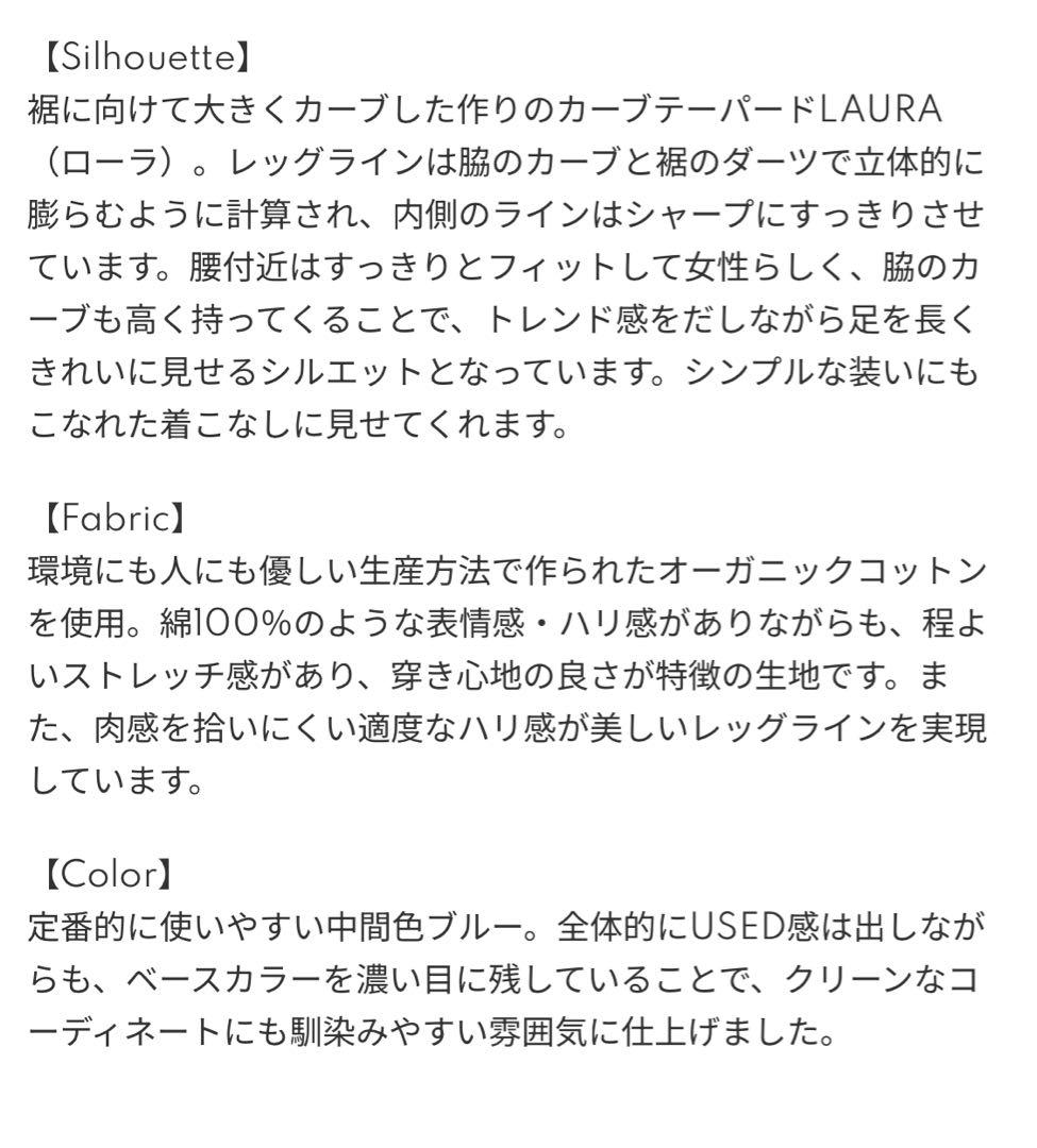 ヤヌーク カーブテーパード LAURA 22 YANUK 定価31,900円