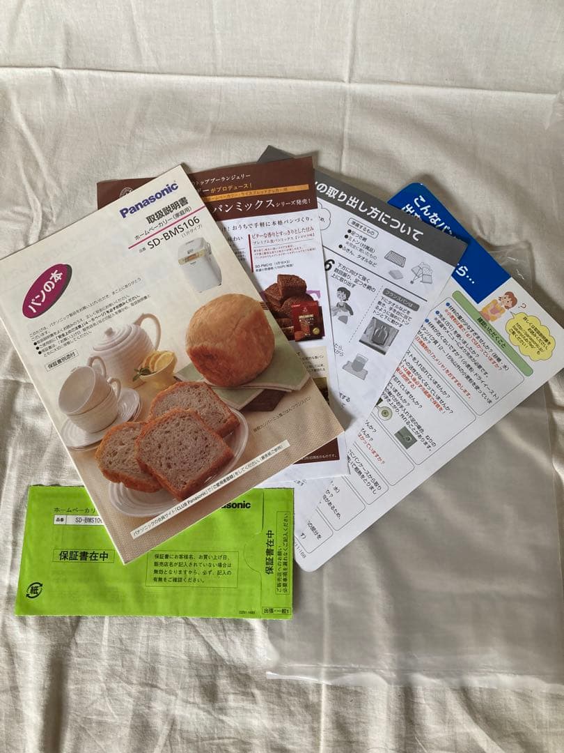Panasonic ホームベーカリー　SD-BMS106
