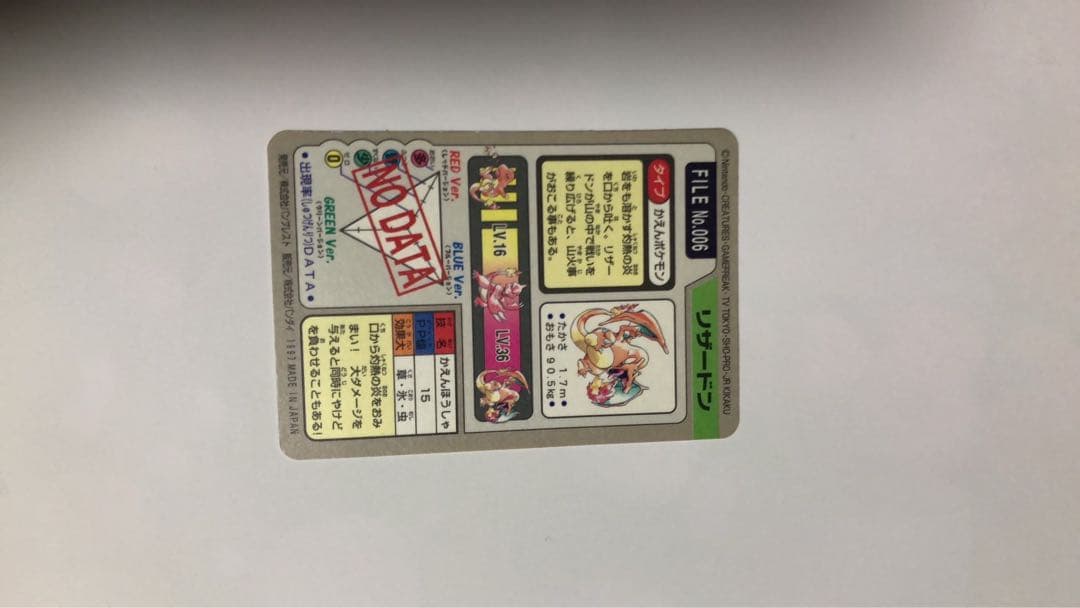 カードダス5枚セット