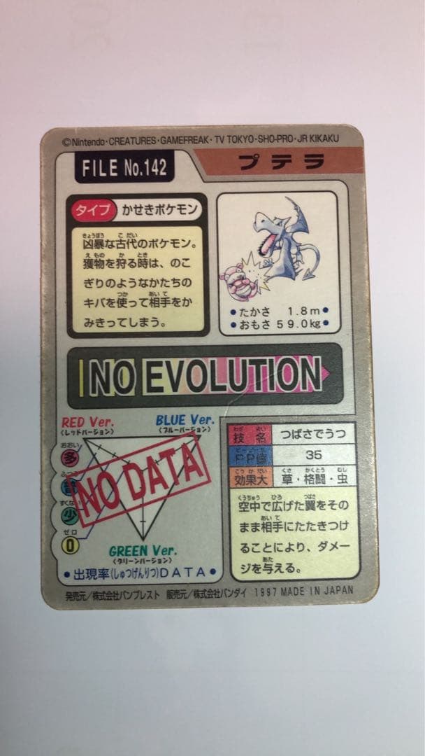 カードダス5枚セット