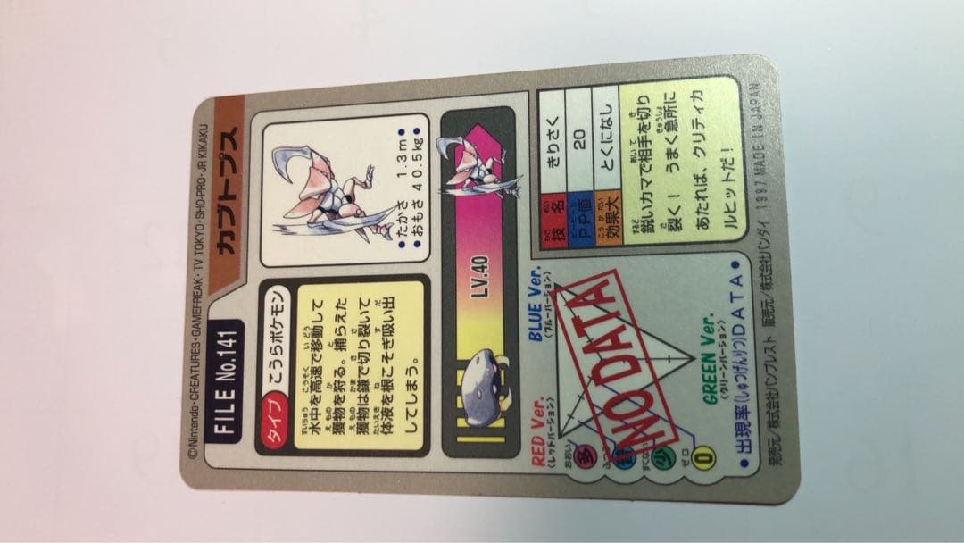 カードダス5枚セット