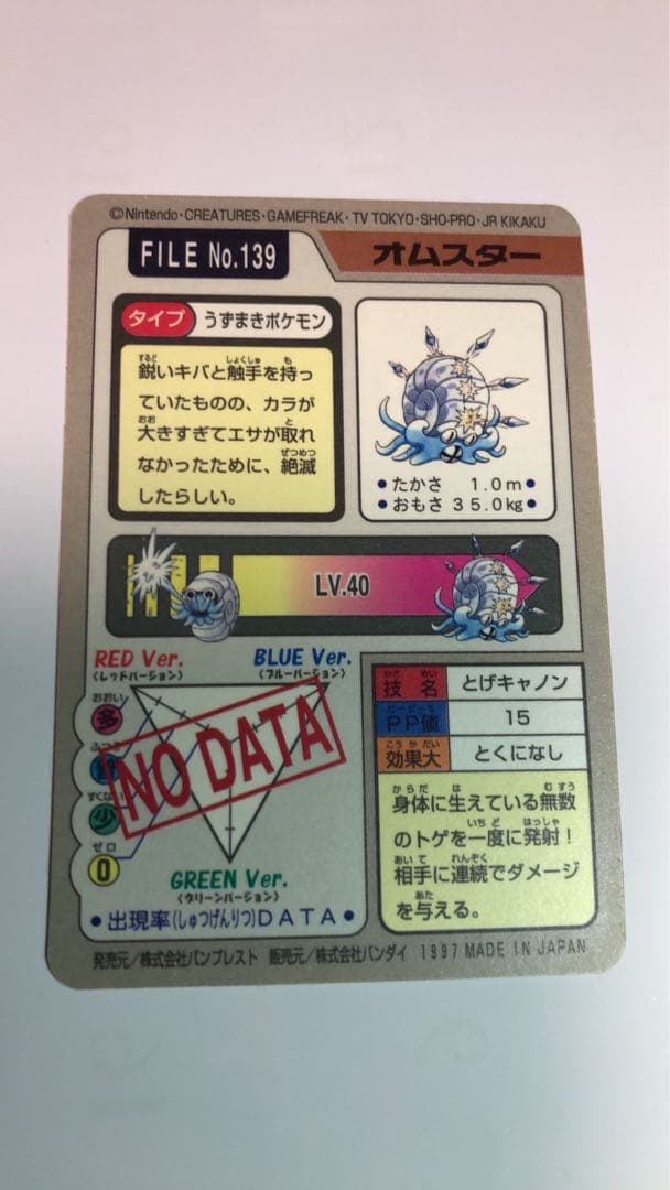 カードダス5枚セット