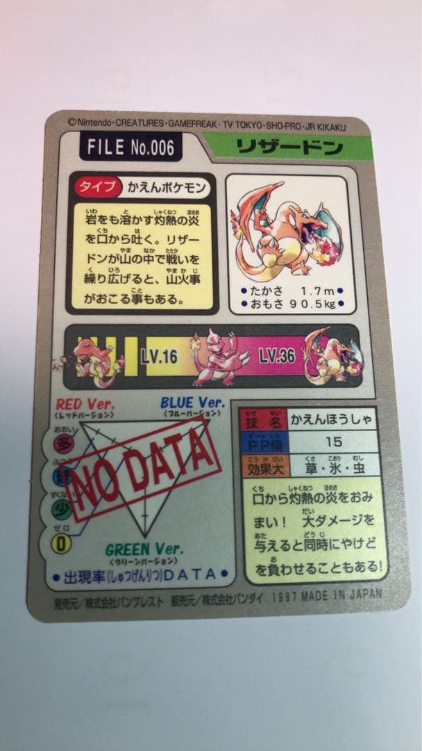 カードダス5枚セット