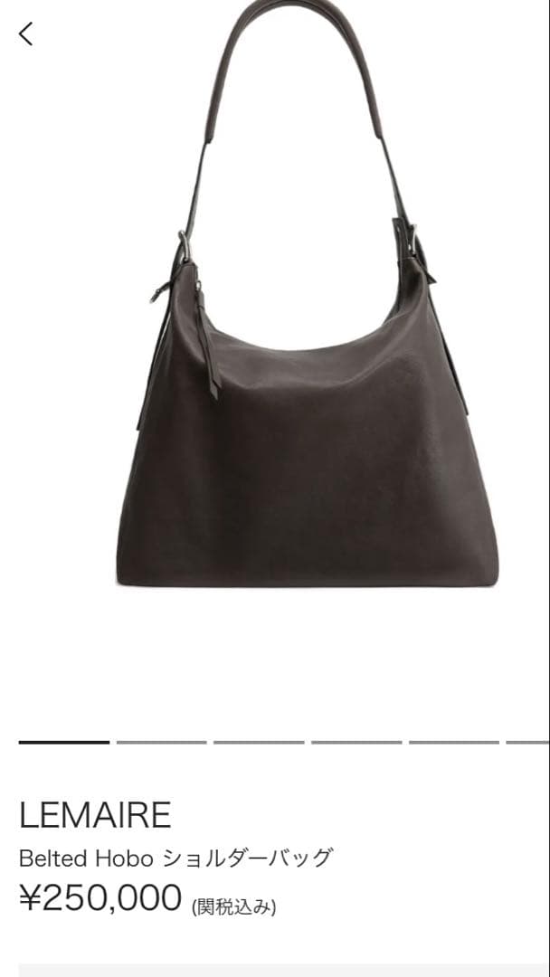 LEMAIRE BELTED HOBO BAG 　エスプレッソ　定価25万最安値