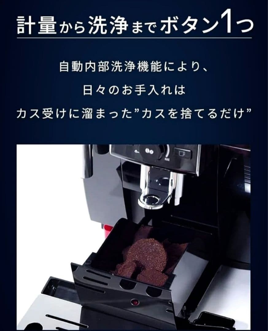 デロンギ ディナミカ ECAM35055B 使用回数20回程度 美品