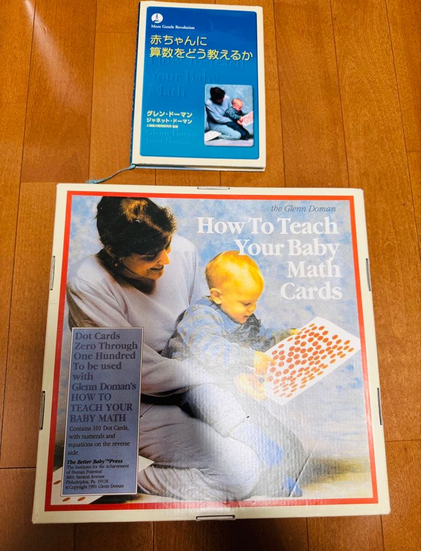 ドッツカードHow To Teach Your Baby Math Cards