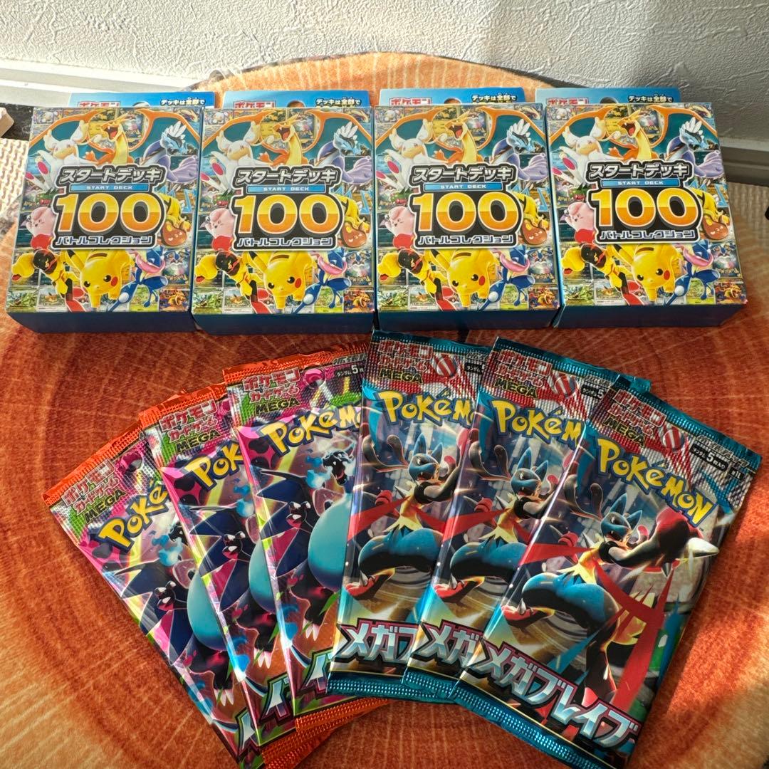 ポケモンカードゲーム MEGA スタートデッキ100 4個セットとおまけ