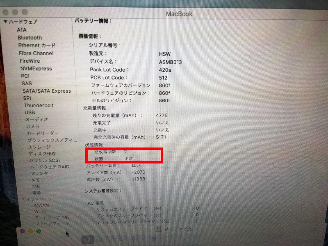 週末限定価格レア美品！MacBook 13-inch ホワイト PCDJ DTM