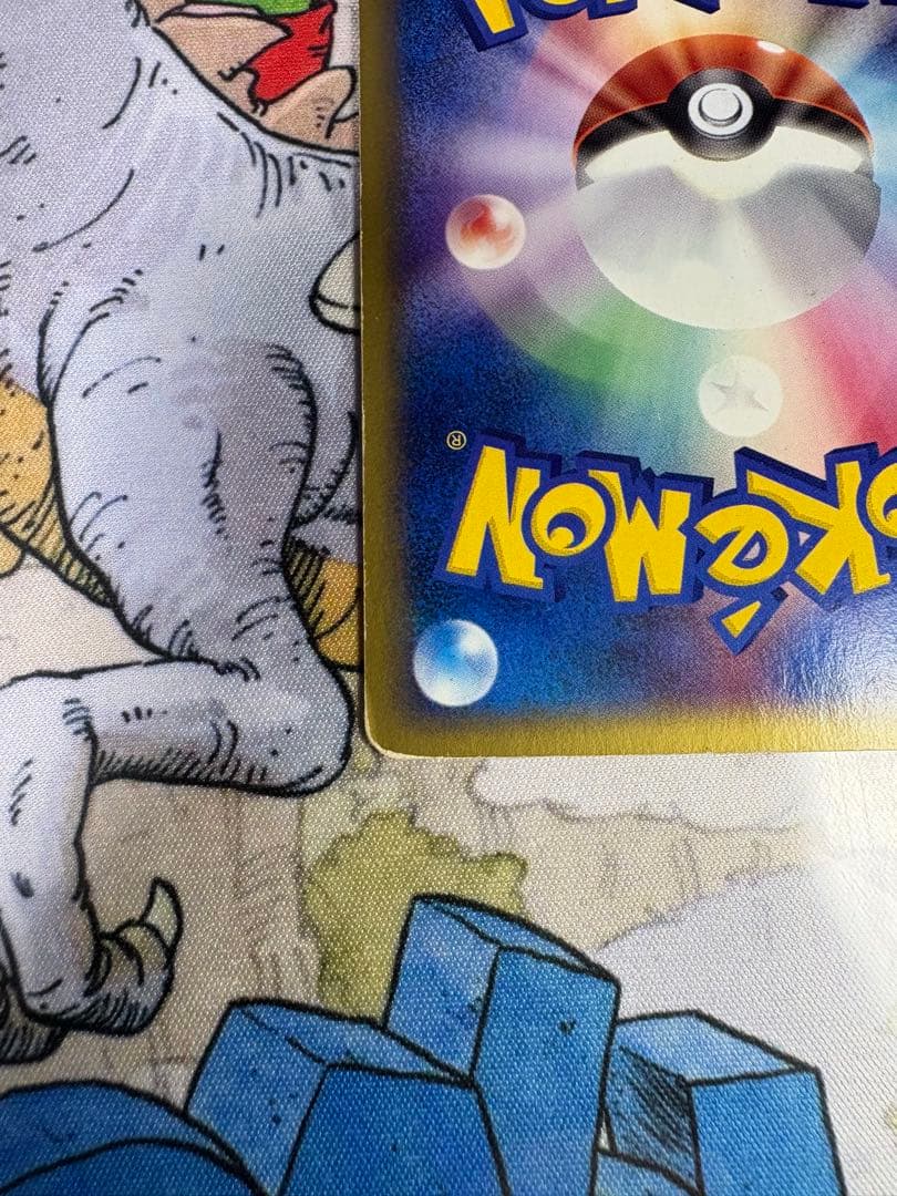 ヤドン マクドナルド ミニマム