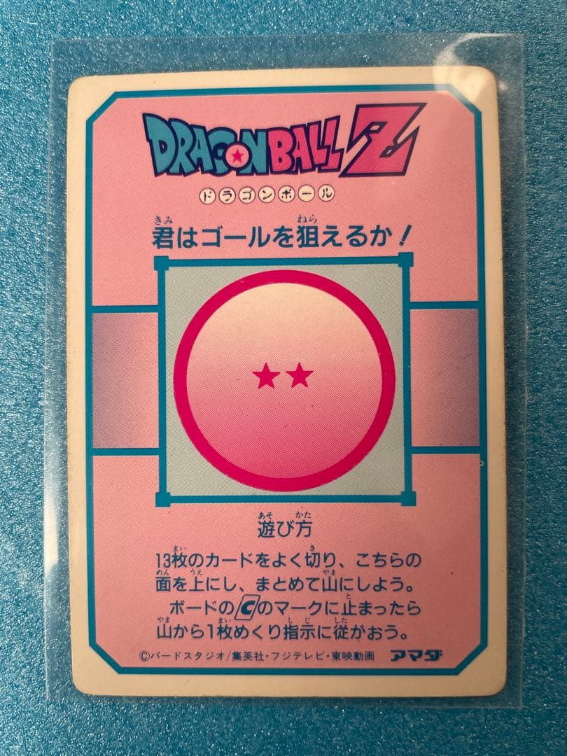 超希少❗️ ドラゴンボール　アマダ　PPカード　ミニコロ版　8枚　まとめ売り