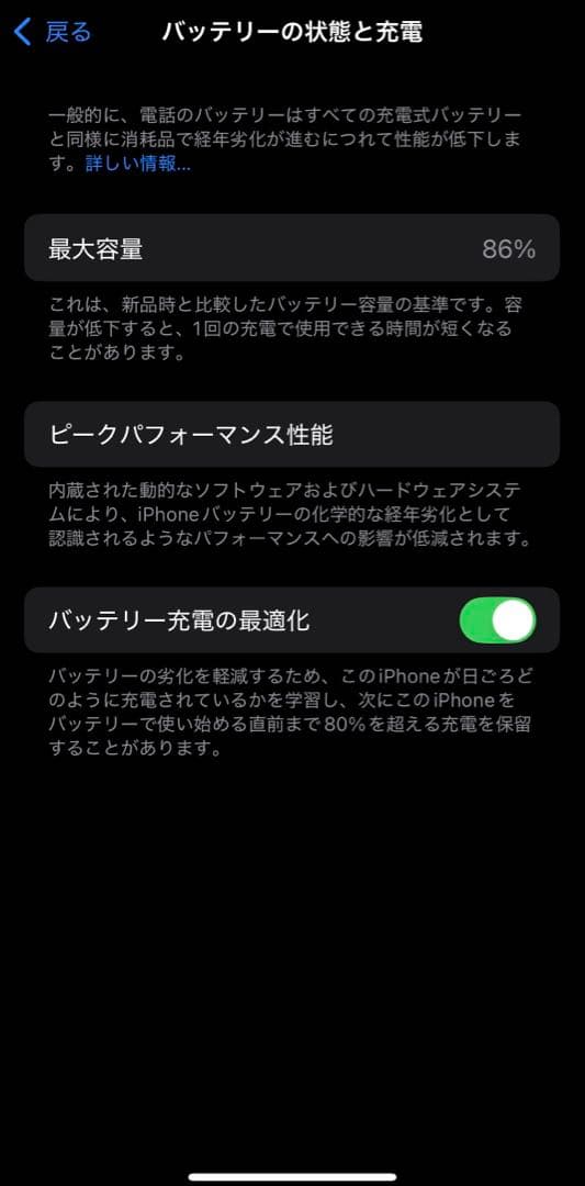Apple iPhone 14 256GB ブラック 本体 箱付き