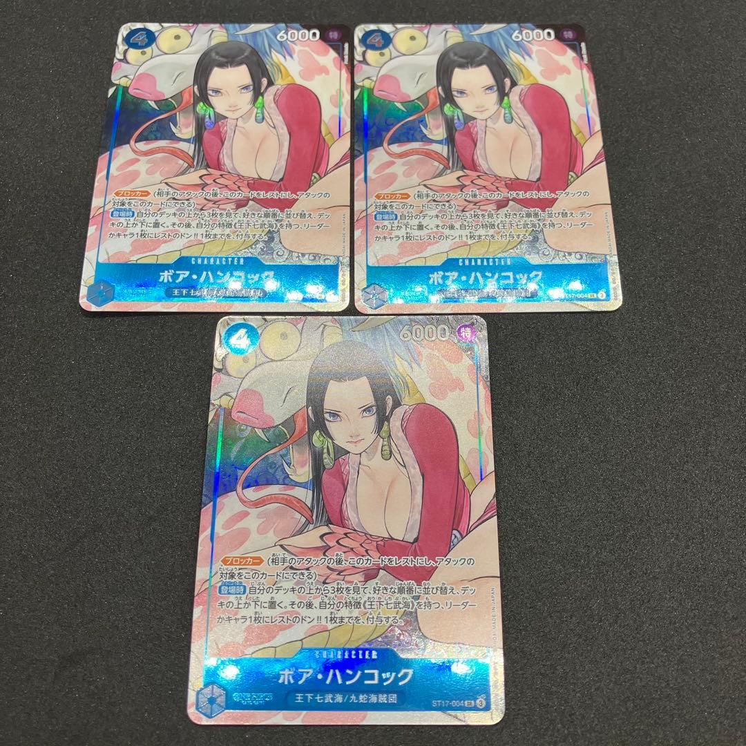 ボア・ ハンコック SR パラレル ST17-004 ストレージボックスセット