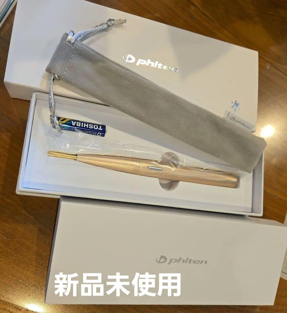 ファイテン　LEDプッシュスティック