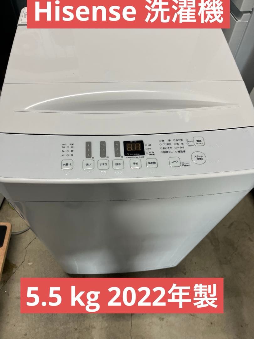 Hisense 洗濯機 5.5 kg AT-WM5511-WH 2022年製　T