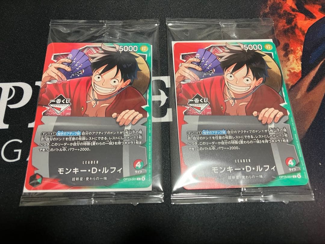 一番くじ ワンピースカード 購入特典 モンキー・D・ルフィ プロモカード　2枚