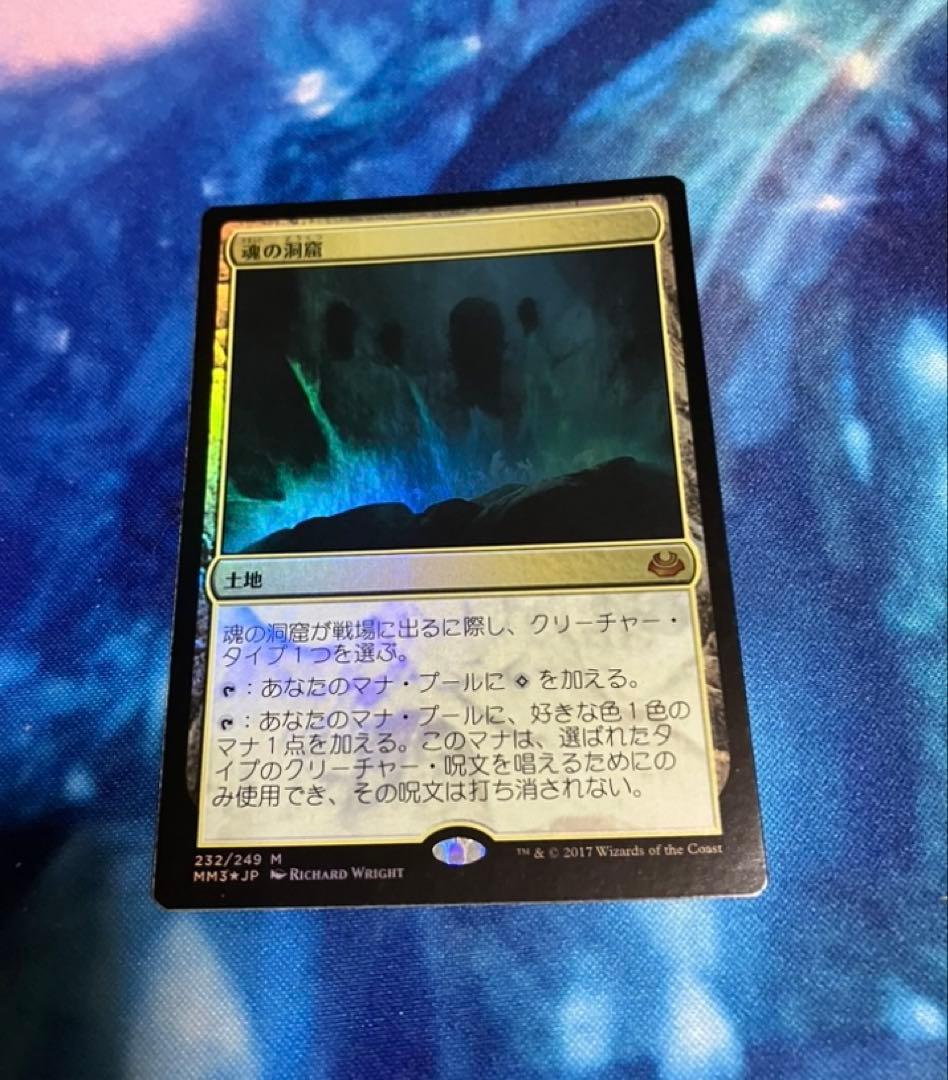 MTG　魂の洞窟　FOIL 日本語