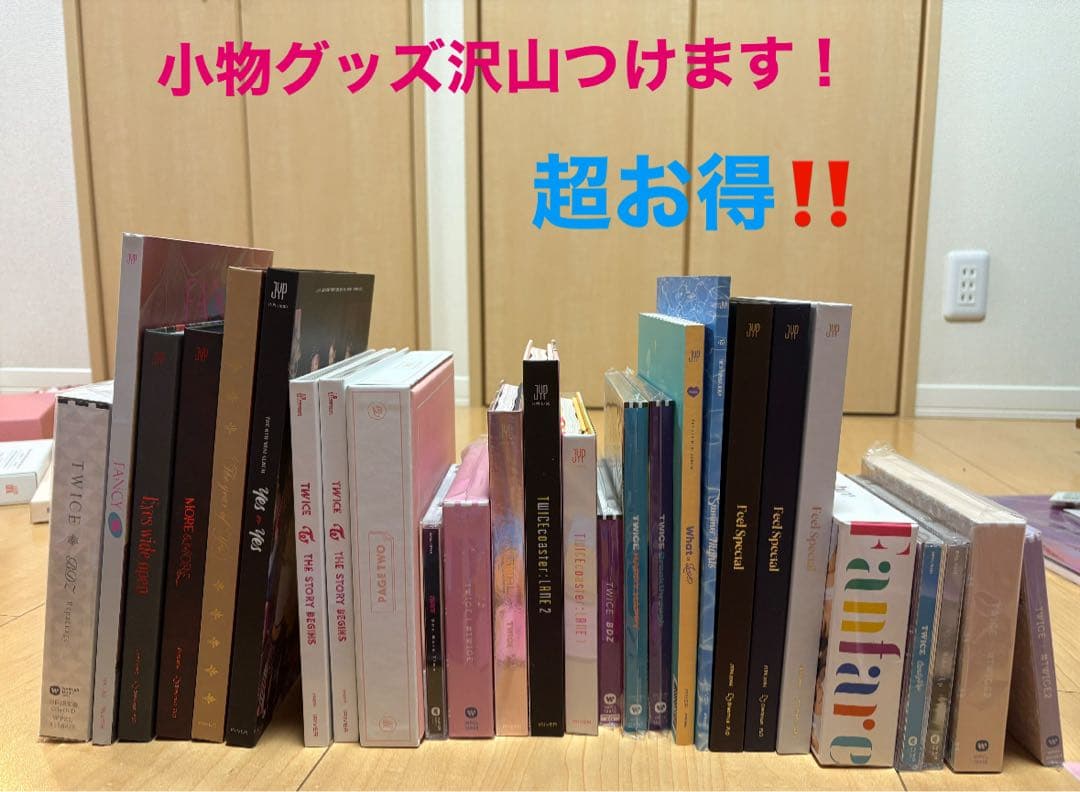 TWICEアルバム、ライブDVDセット フォトカード