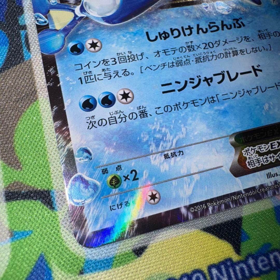 ポケモンカード　サトシゲッコウガex プロモ　引退品　dp bw 旧裏　xy ②