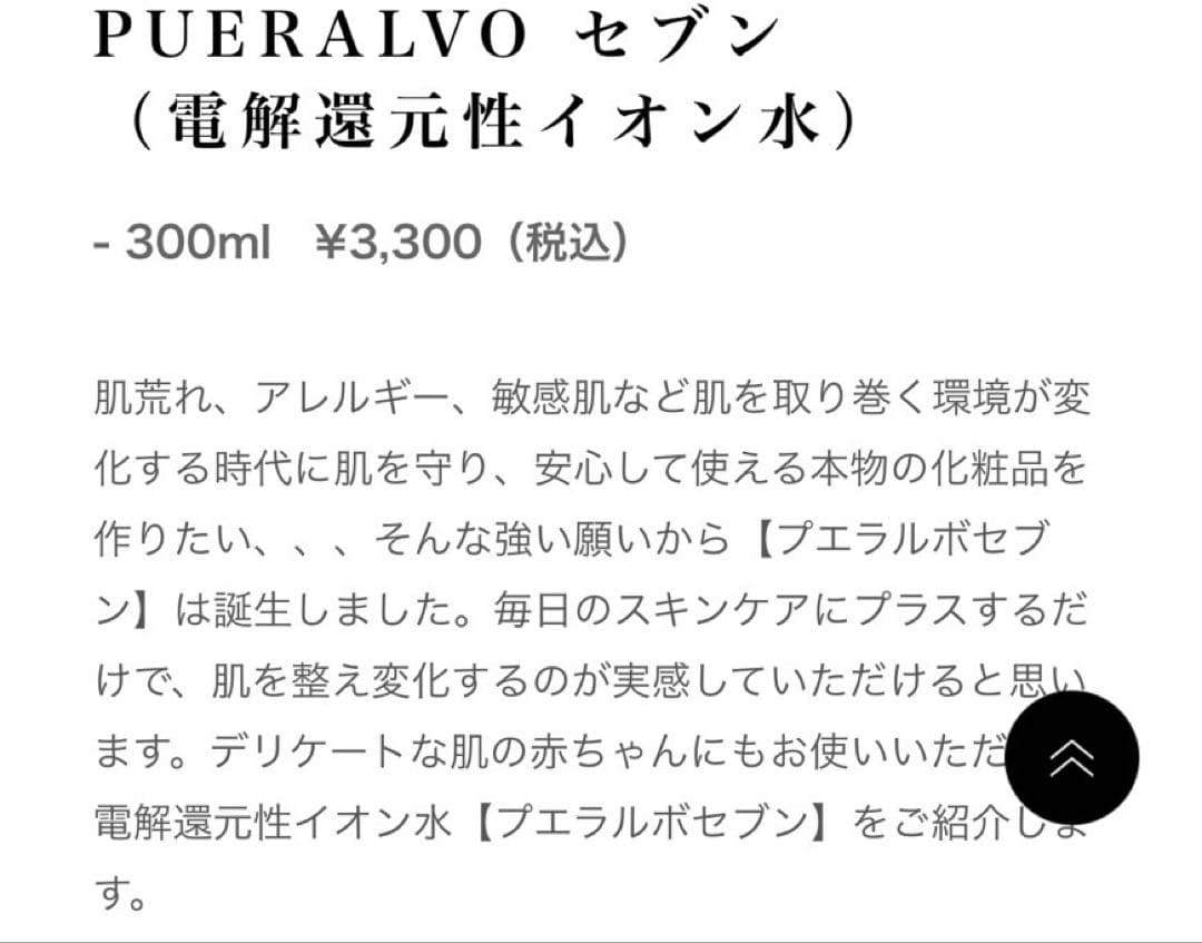 minicure 美顔器 LEDライト機能付き