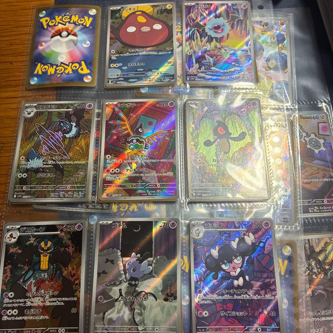 ポケモンカード　ポケカ　ブラック　ホワイト　AR まとめ売り　82枚