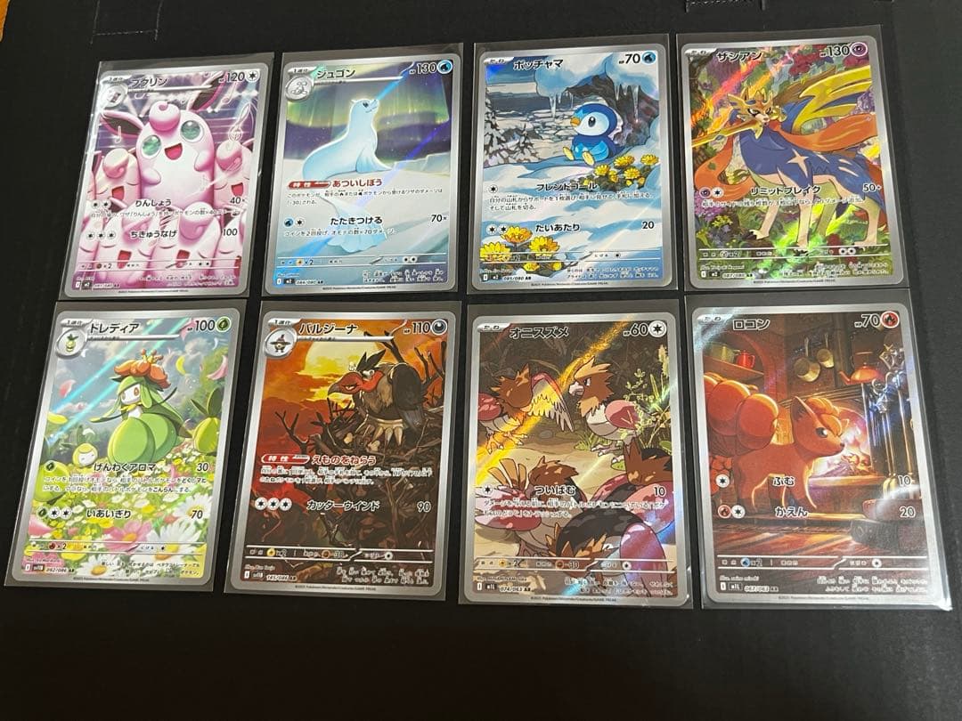 佐*】様 ポケモンカードARまとめ売り 被りなし