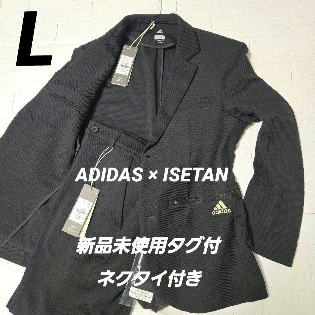 未使用タグ付！ADIDAS × ISETAN M ICON URBAN SUIT