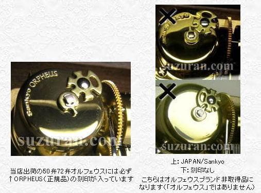 ★専用★　新品72弁♪人生のメリーゴーランド（３P）オルゴール720オルフェウス