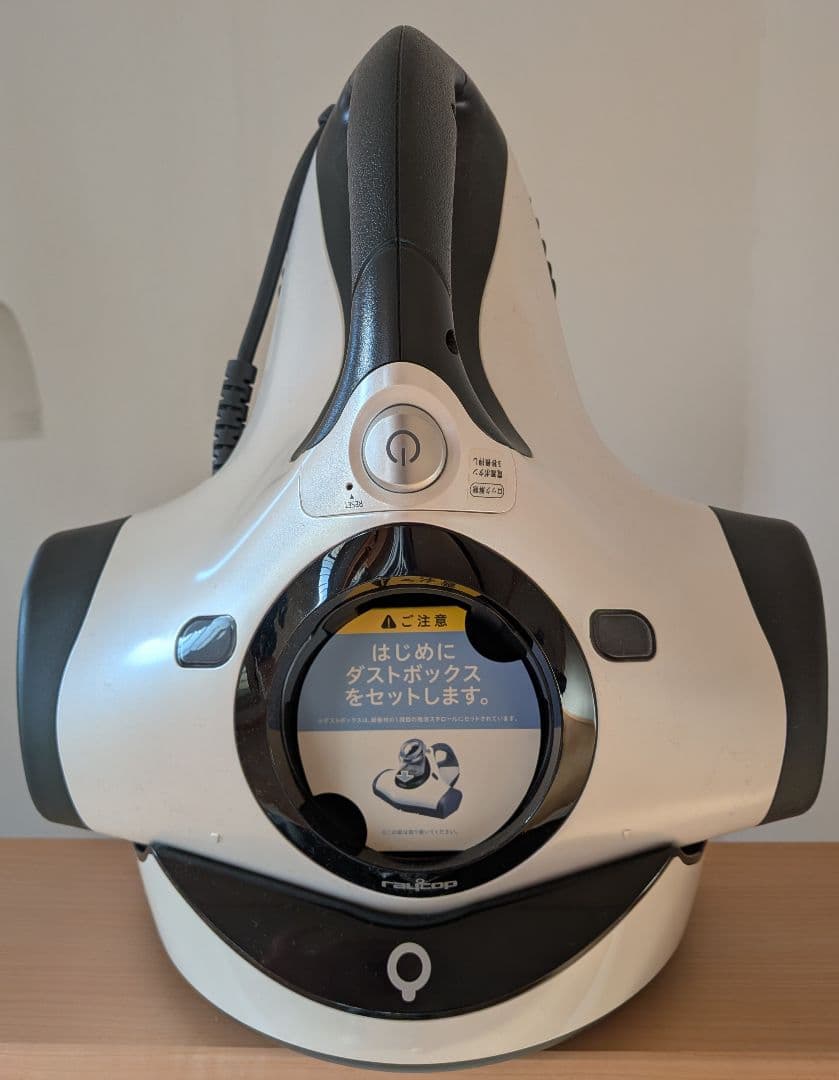 raycop RT-300 ふとんクリーナー本体